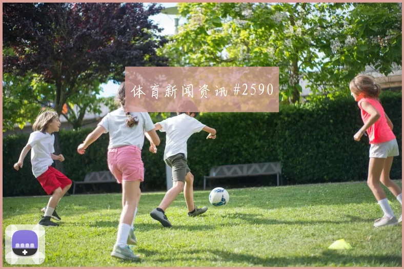 2026世界杯埃及伊朗赛前进球看点