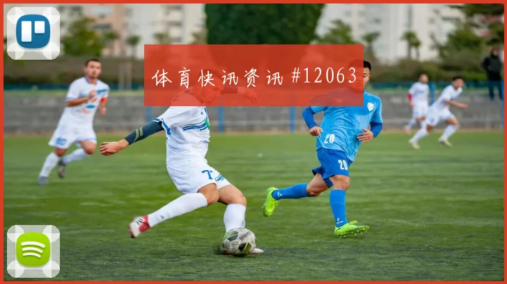 2026世界杯阿尔及利亚对约旦首发预测盘点