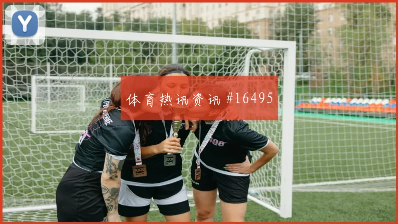 哈兰德面对法国队防线能否完成关键传球反击核心盘点